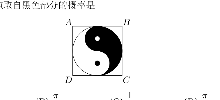 原卷图示 1