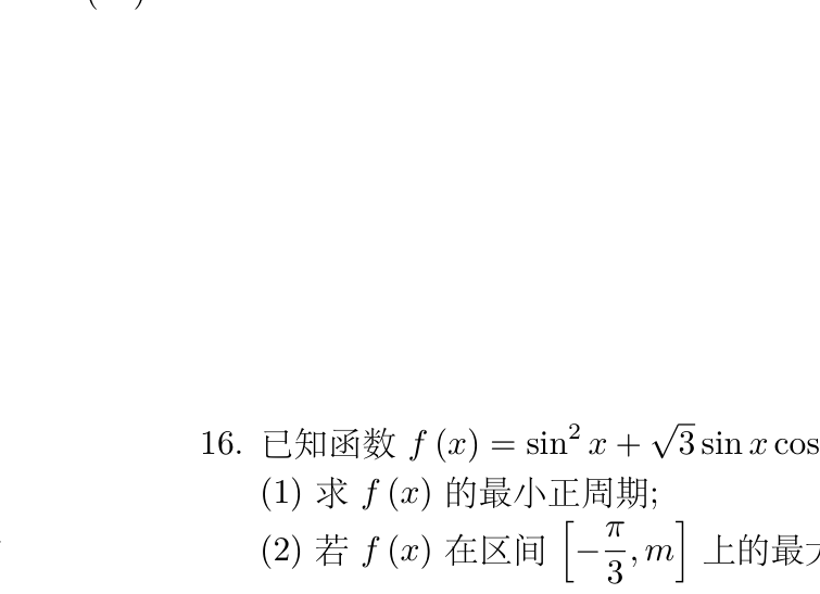 原卷图示 1