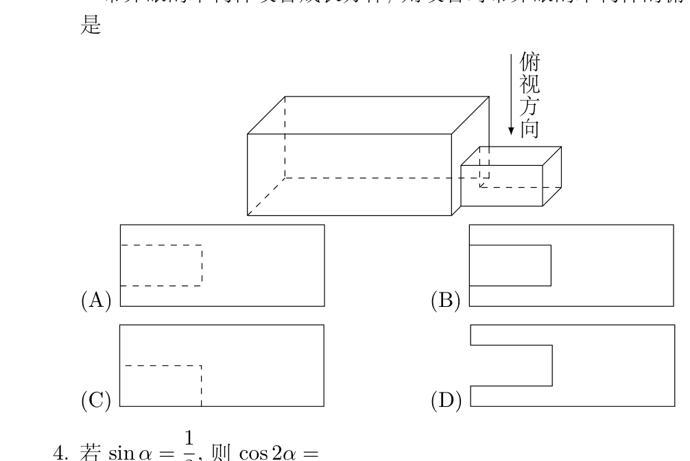 原卷图示 1