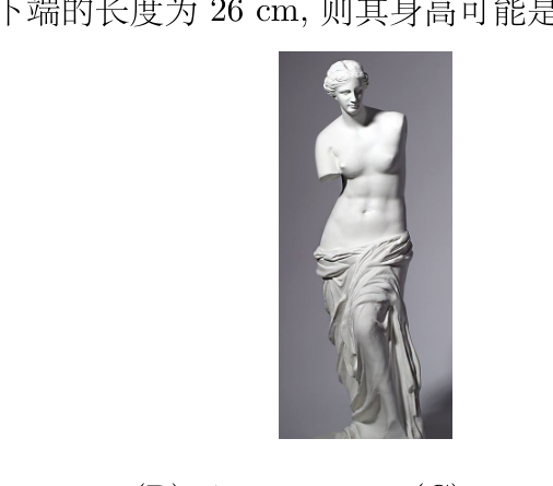 原卷图示 1