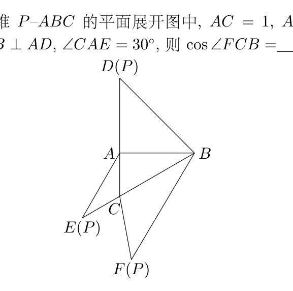 原卷图示 1