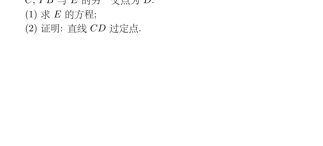 原卷题面及图示 1