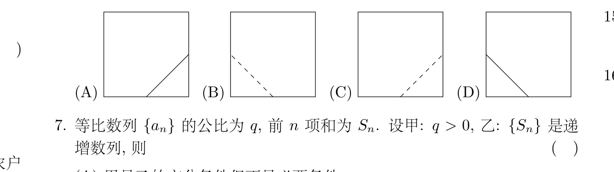 原卷图示 2