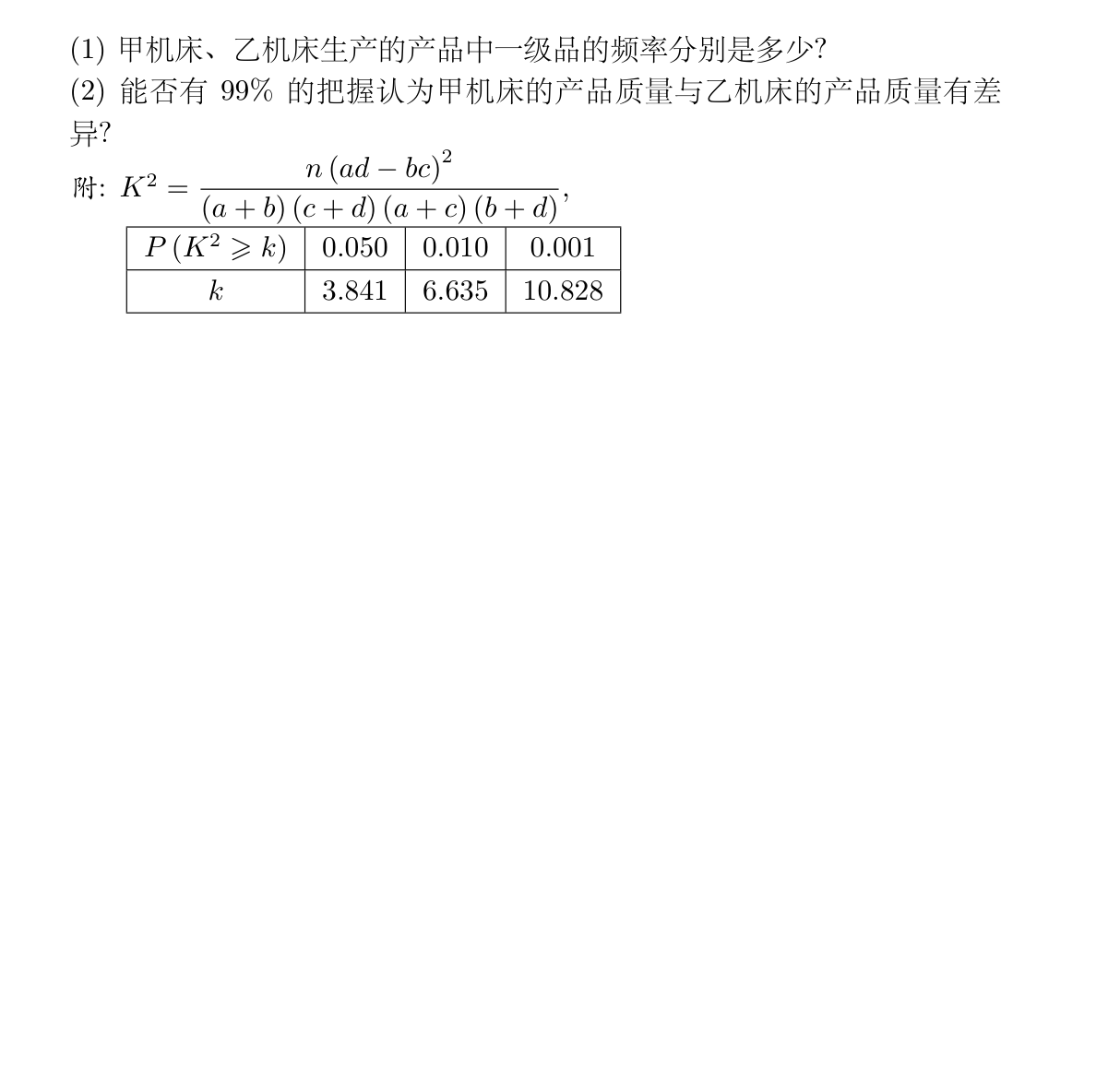 原卷题面及图示 2