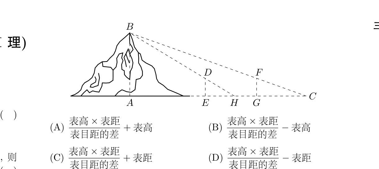 原卷图示 1