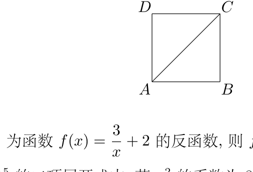 原卷图示 1
