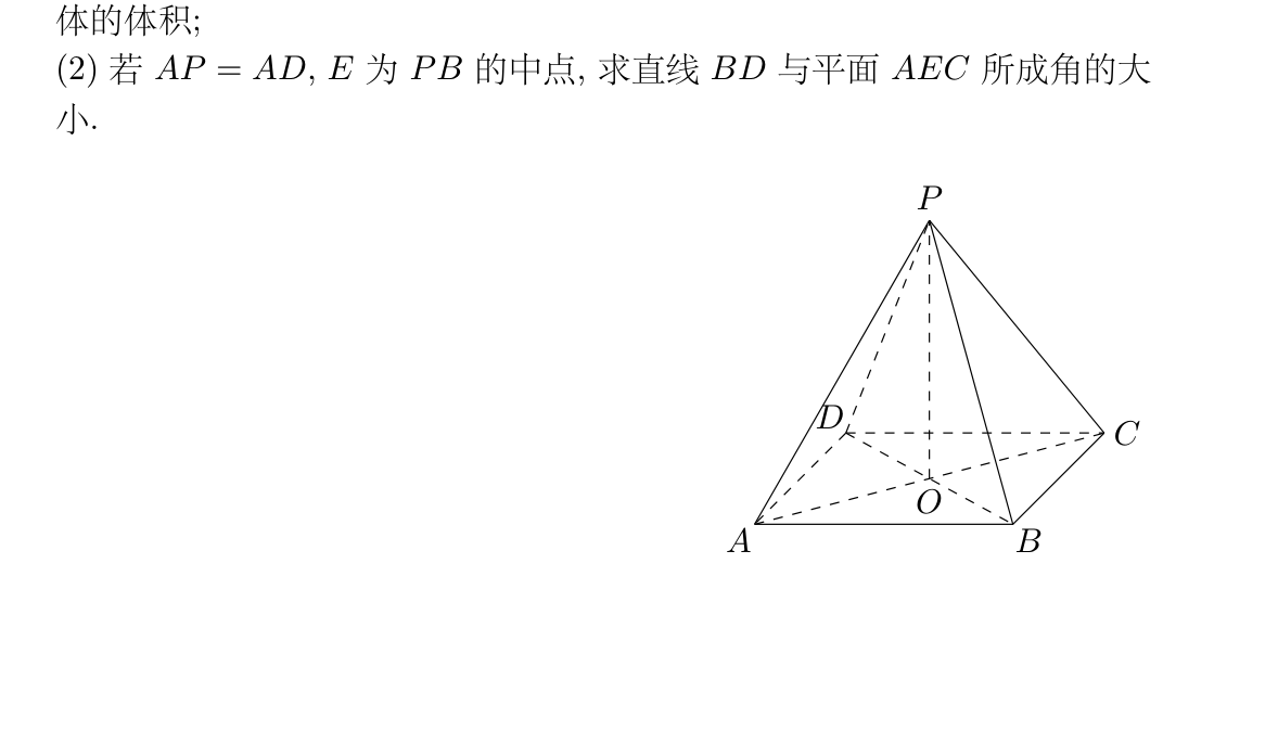 原卷题面及图示 1